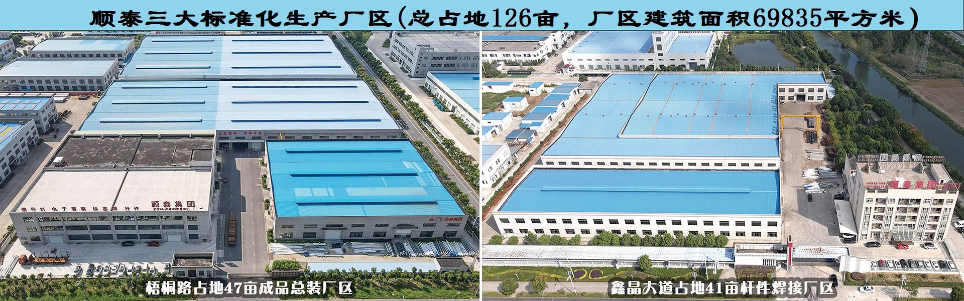 用心構筑質量優，價格優的交通信號產品