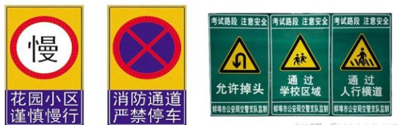 　道路交通標志牌要滿足哪些要求？
